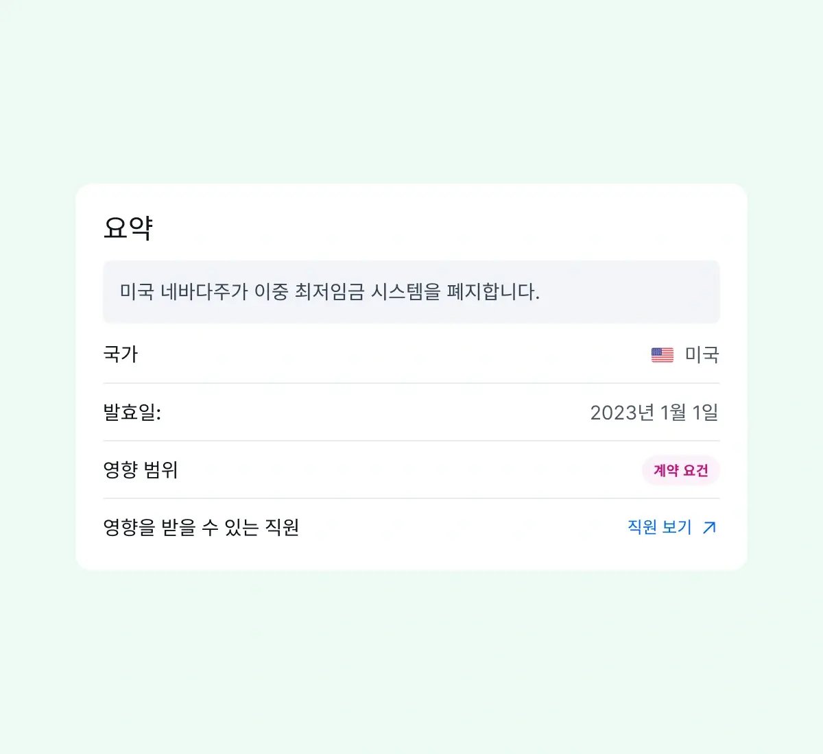 understanding-changes_korean@2x